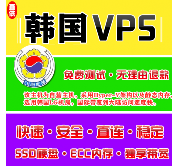 韩国VPS推荐8912M购买，泛站群威信seo365t